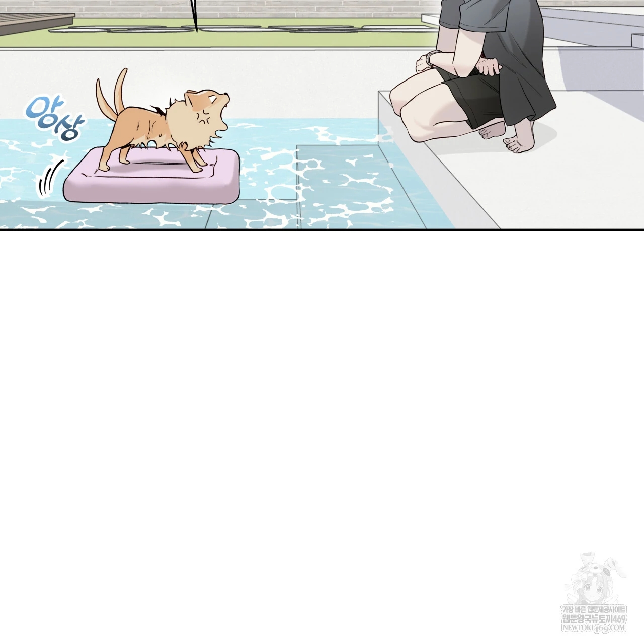 Read Guiding Hazard chapter 76.5 image 44 on Lezhin