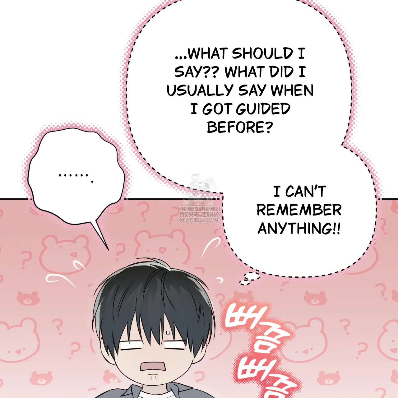 Read Guiding Hazard chapter 76.5 image 79 on Lezhin