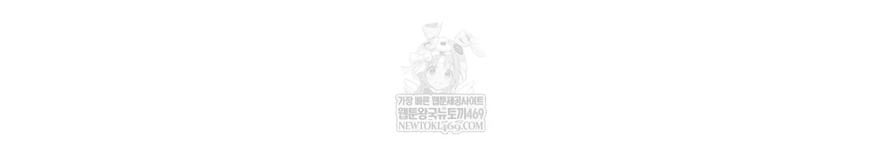Read Guiding Hazard chapter 76.6 image 75 on Lezhin