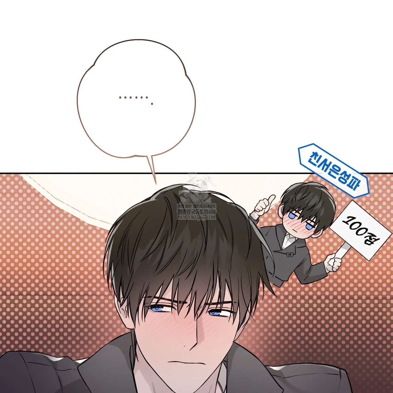 Read Guiding Hazard chapter 76.8 image 74 on Lezhin