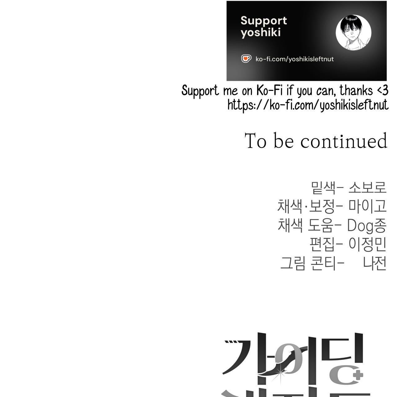 Read Guiding Hazard chapter 76 image 157 on Lezhin