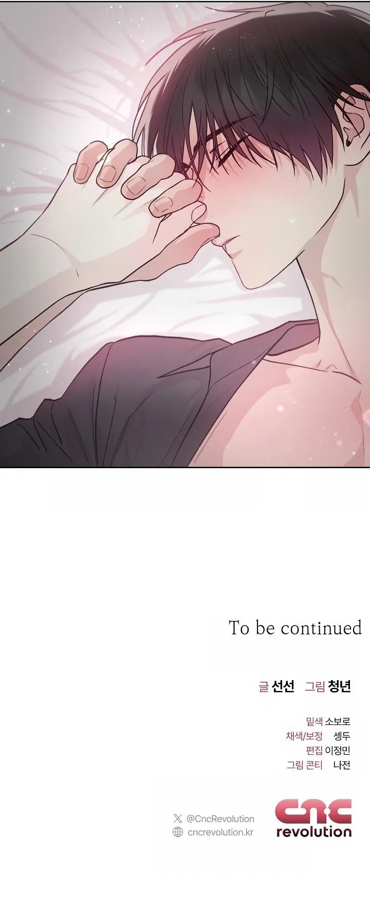 Read Guiding Hazard chapter 82 image 5 on Lezhin