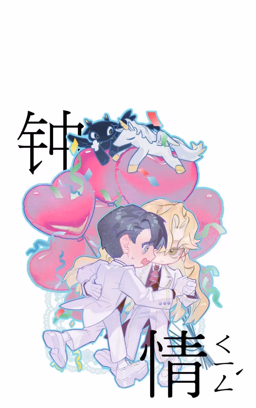 Read Guiding the Eccentric Tyrant chapter 77 image 35 on Lezhin