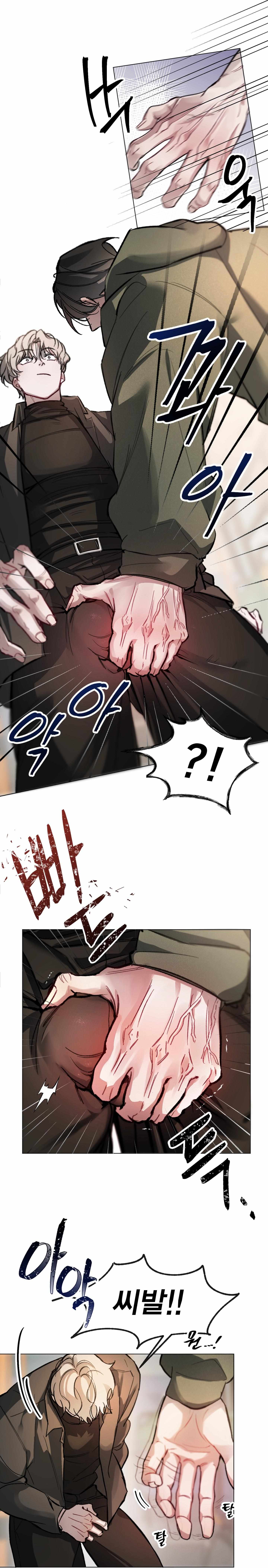 Read Guiding the illusion chapter 0 image 4 on Lezhin