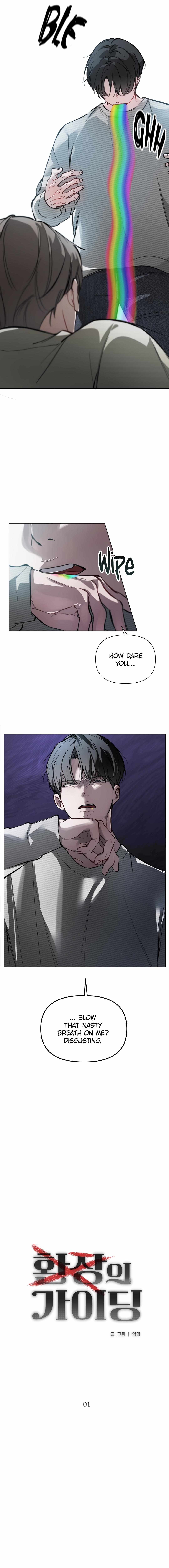 Read Guiding the illusion chapter 1 image 4 on Lezhin