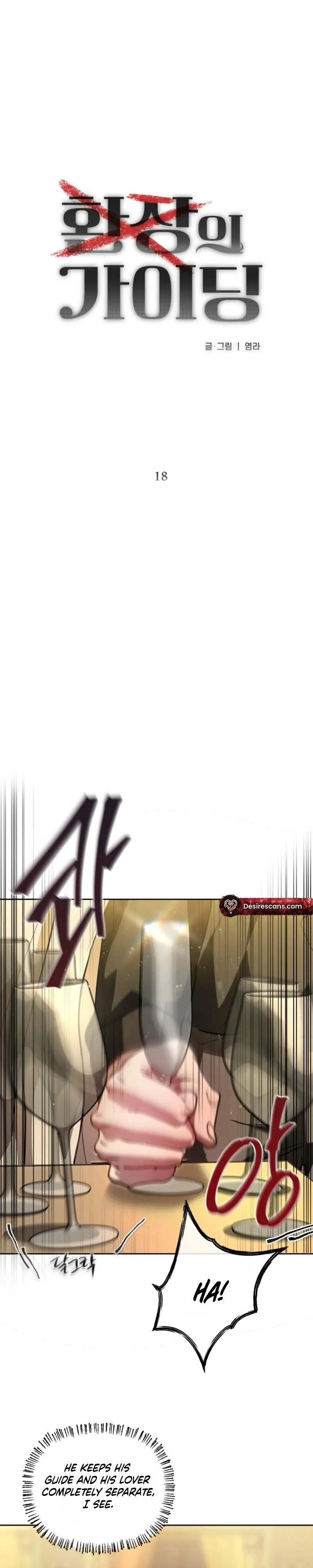 Read Guiding the illusion chapter 18 image 18 on Lezhin