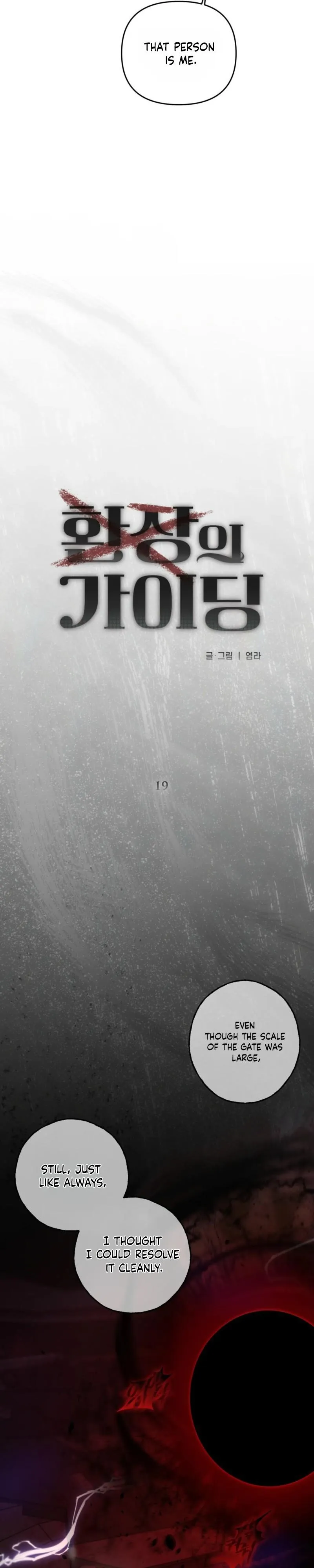 Read Guiding the illusion chapter 19 image 23 on Lezhin