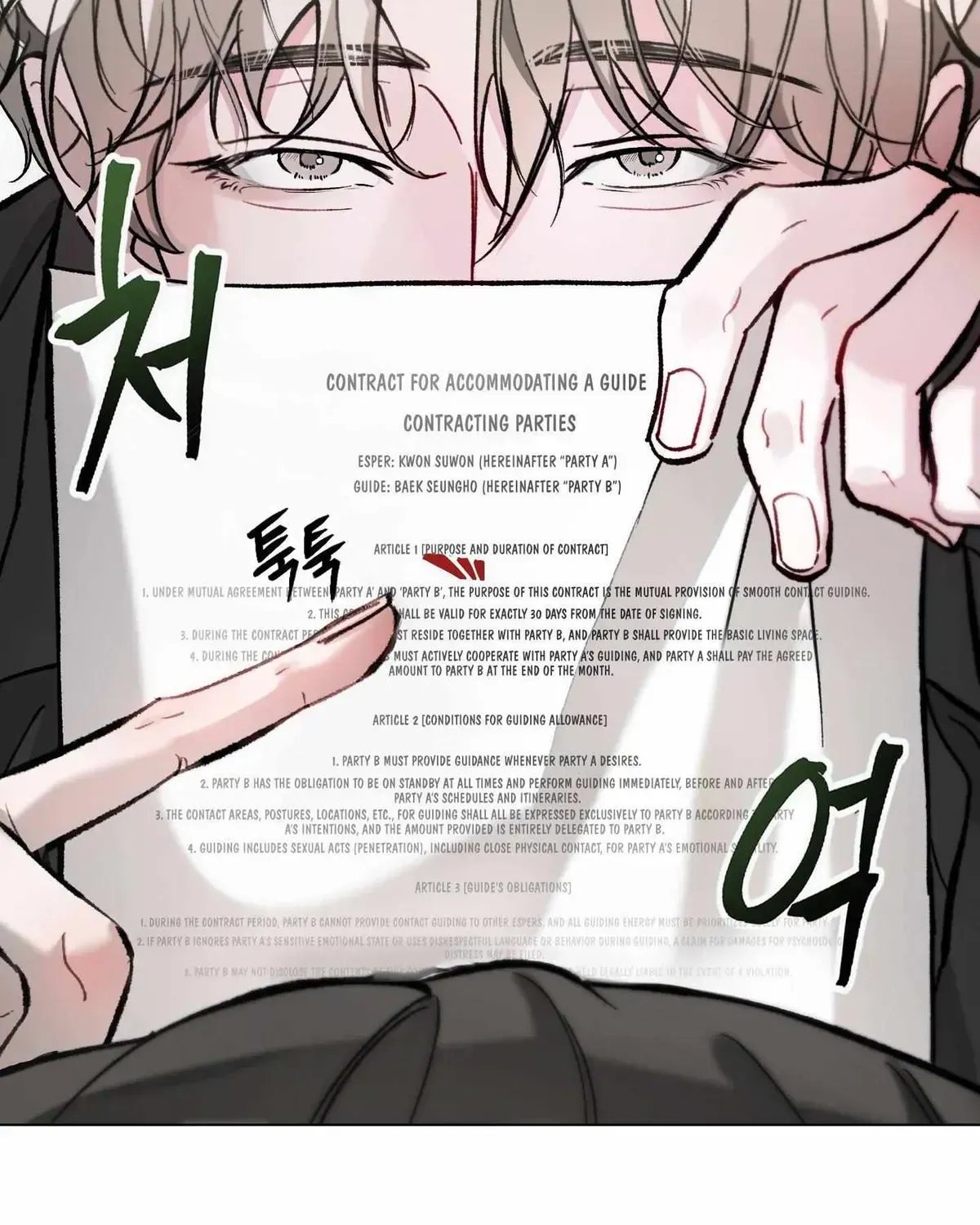Read Guiding the illusion chapter 2.1 image 130 on Lezhin