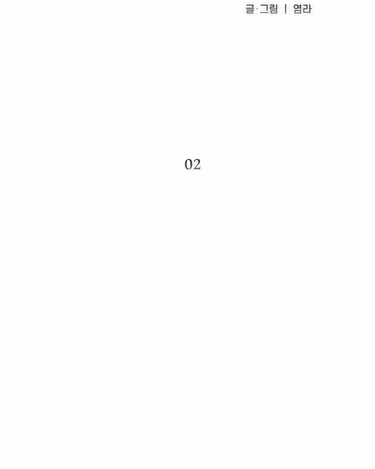 Read Guiding the illusion chapter 2.2 image 56 on Lezhin