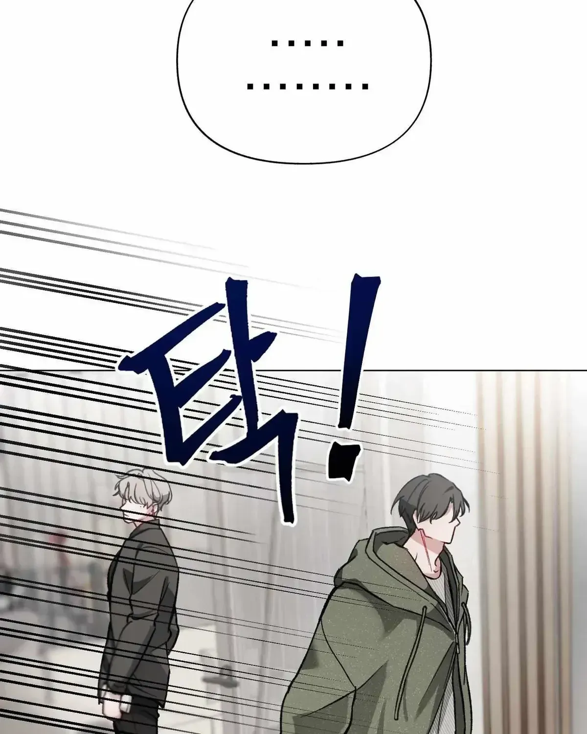 Read Guiding the illusion chapter 2.2 image 7 on Lezhin