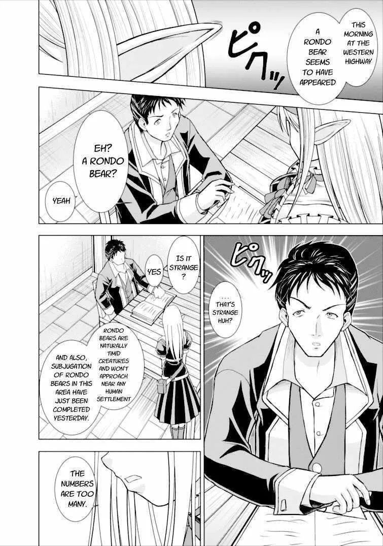Read Guild no Cheat na Uketsukejou chapter 1 image 15 on Lezhin