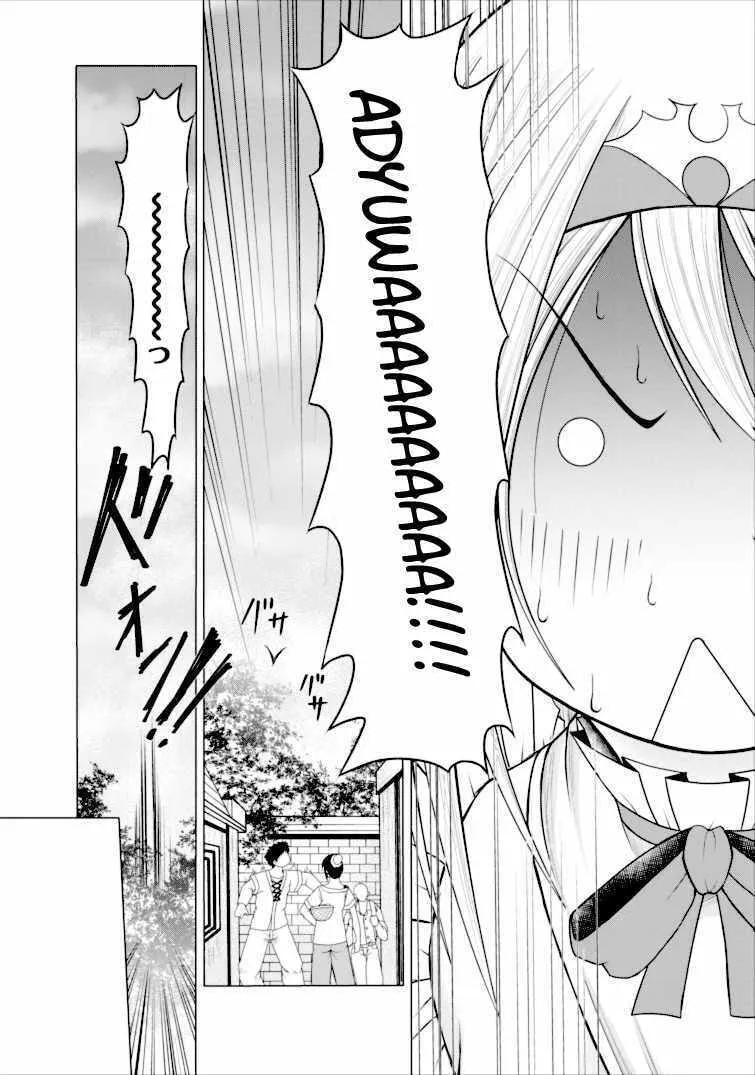 Read Guild no Cheat na Uketsukejou chapter 1 image 29 on Lezhin