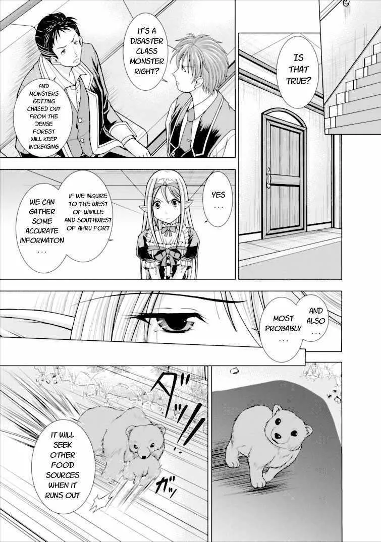 Read Guild no Cheat na Uketsukejou chapter 1 image 32 on Lezhin