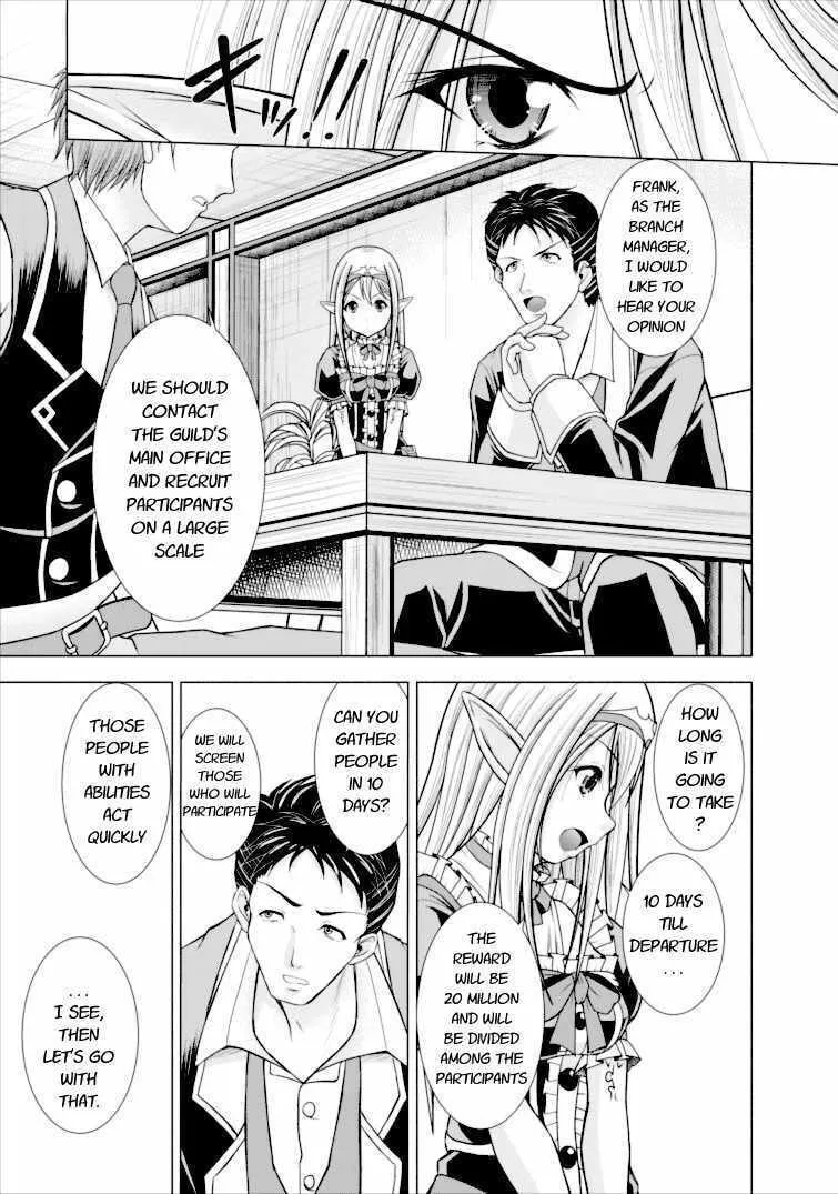 Read Guild no Cheat na Uketsukejou chapter 1 image 34 on Lezhin