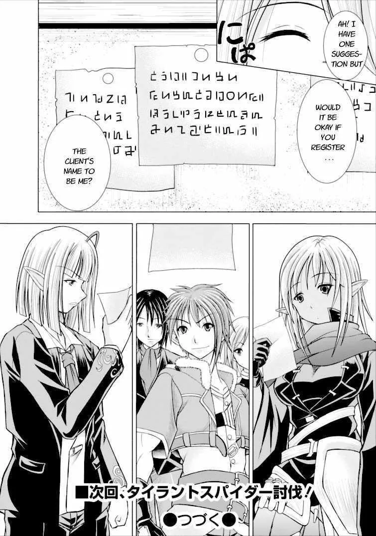 Read Guild no Cheat na Uketsukejou chapter 1 image 35 on Lezhin