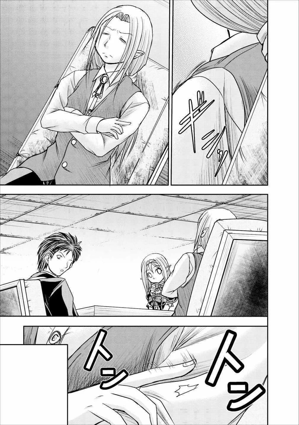 Read Guild no Cheat na Uketsukejou chapter 10 image 14 on Lezhin