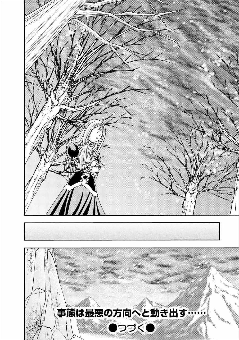 Read Guild no Cheat na Uketsukejou chapter 10 image 29 on Lezhin