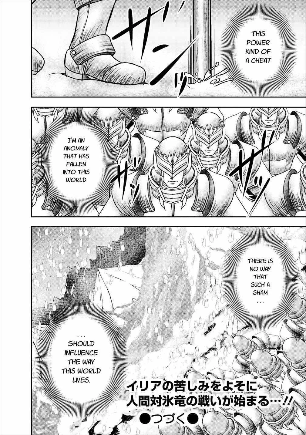 Read Guild no Cheat na Uketsukejou chapter 11 image 29 on Lezhin