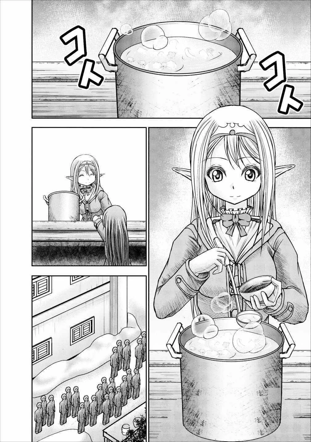 Read Guild no Cheat na Uketsukejou chapter 11 image 5 on Lezhin
