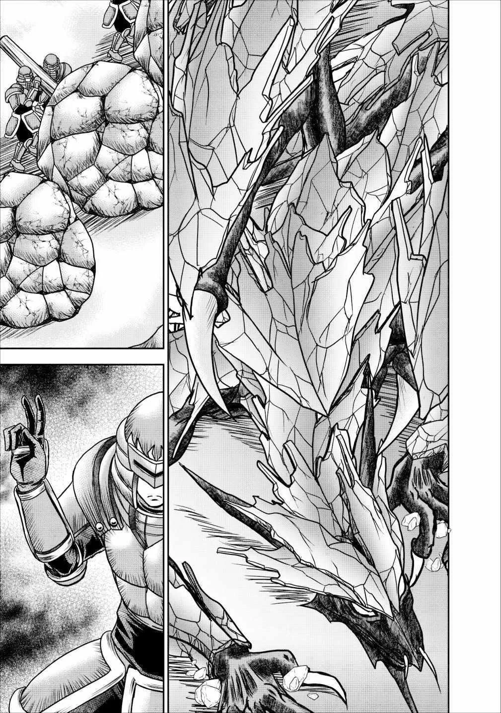 Read Guild no Cheat na Uketsukejou chapter 12 image 11 on Lezhin