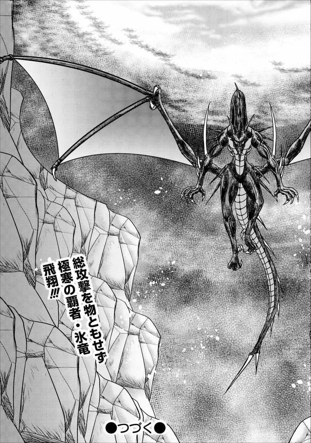 Read Guild no Cheat na Uketsukejou chapter 12 image 27 on Lezhin