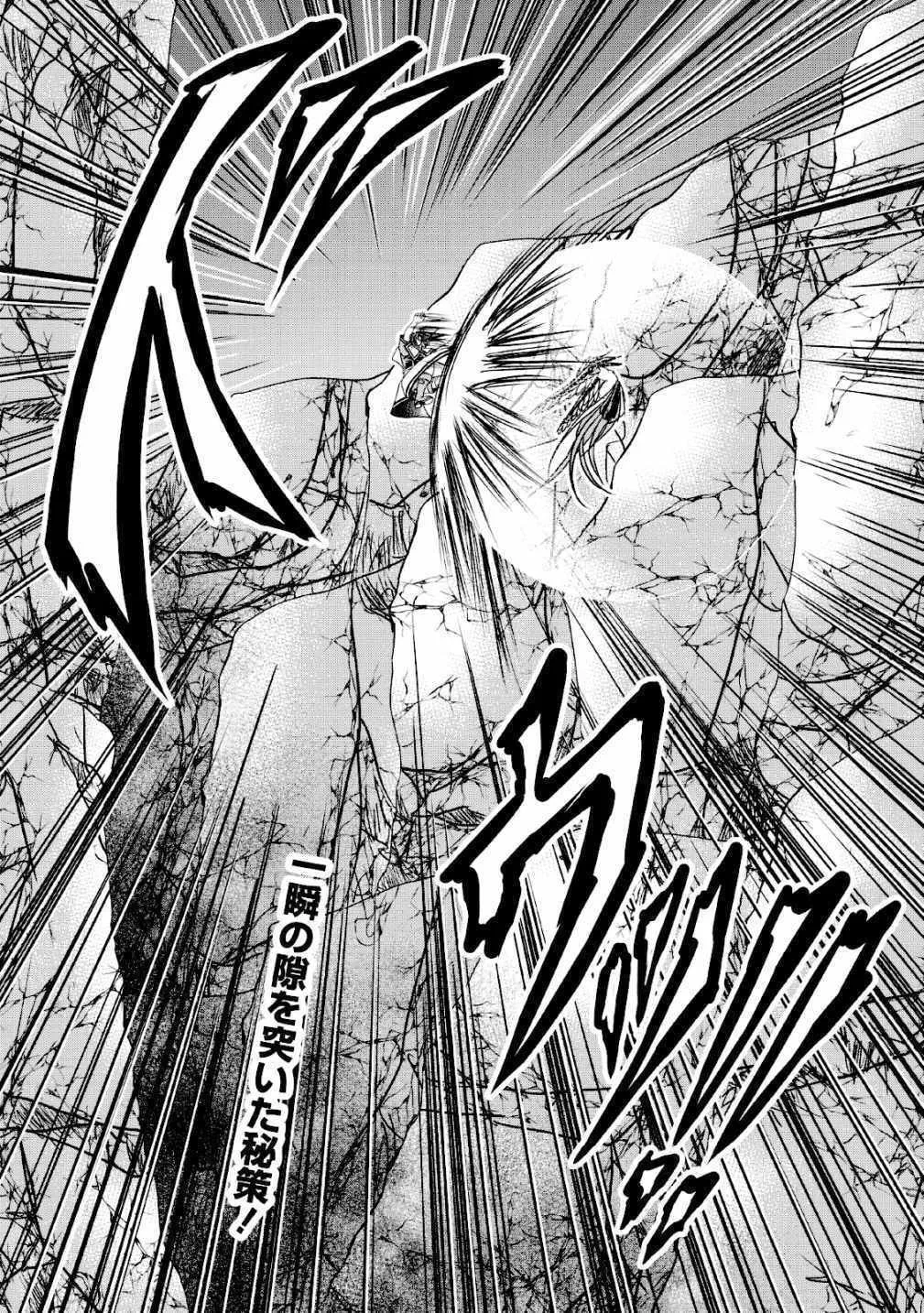 Read Guild no Cheat na Uketsukejou chapter 16 image 15 on Lezhin