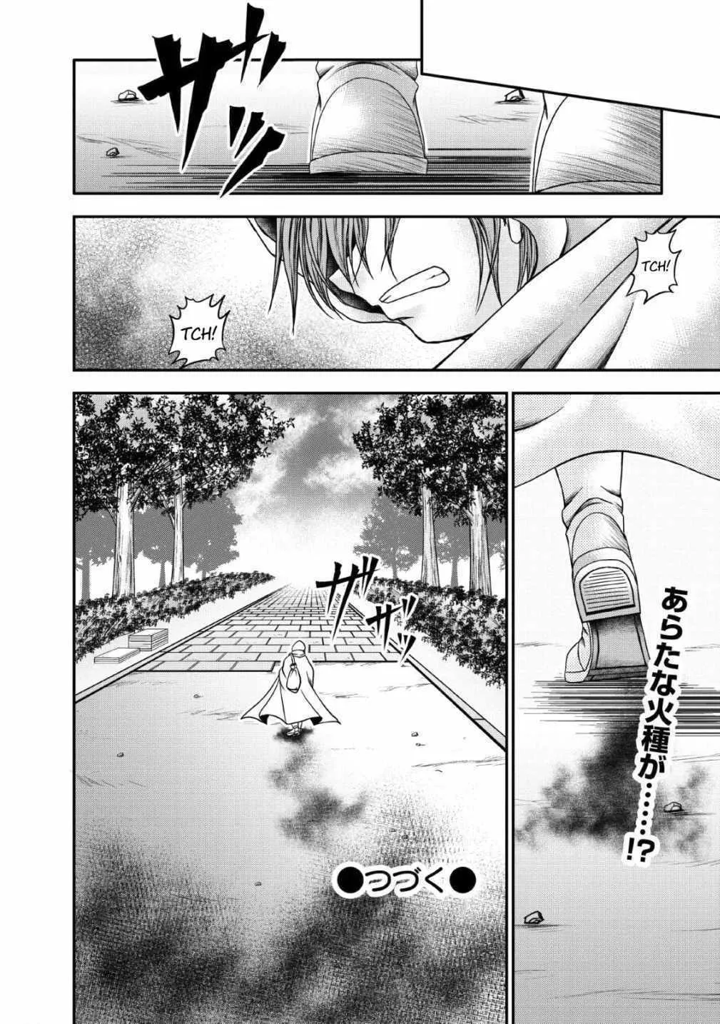 Read Guild no Cheat na Uketsukejou chapter 17 image 29 on Lezhin