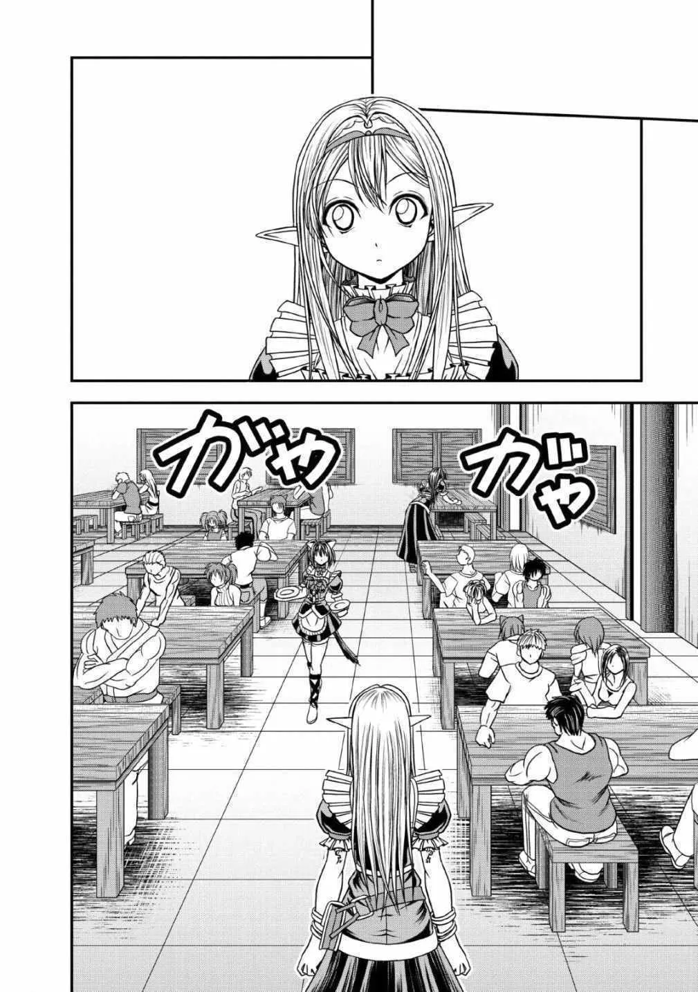 Read Guild no Cheat na Uketsukejou chapter 17 image 5 on Lezhin