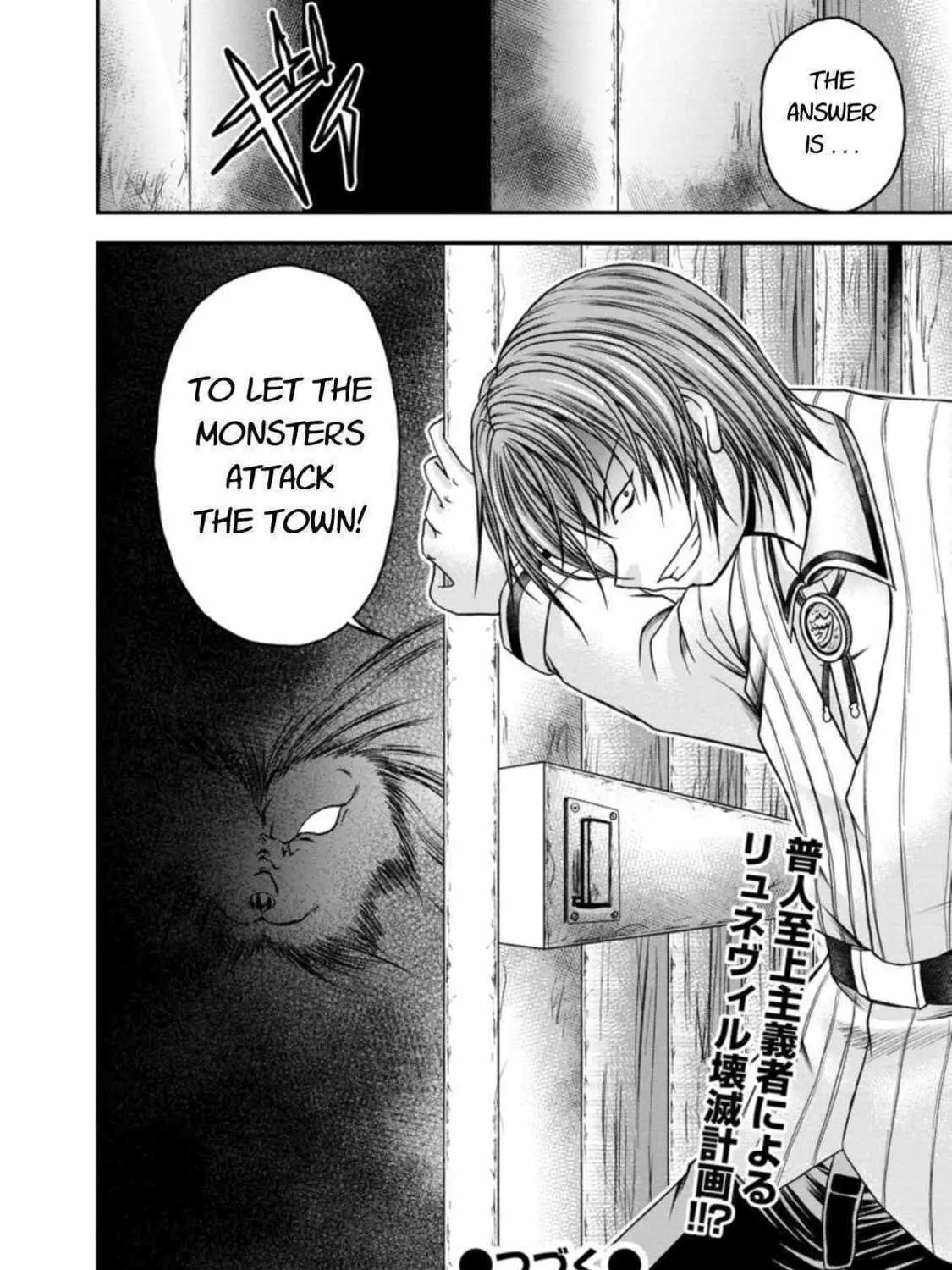 Read Guild no Cheat na Uketsukejou chapter 18 image 66 on Lezhin