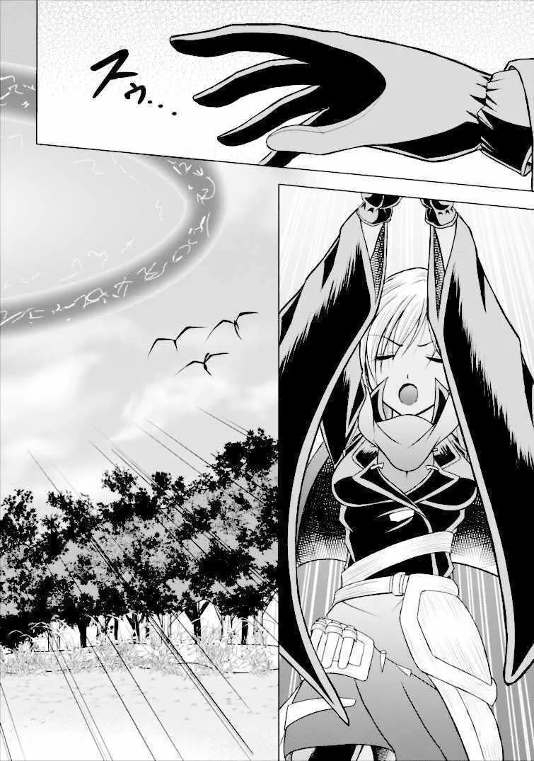 Read Guild no Cheat na Uketsukejou chapter 2 image 15 on Lezhin
