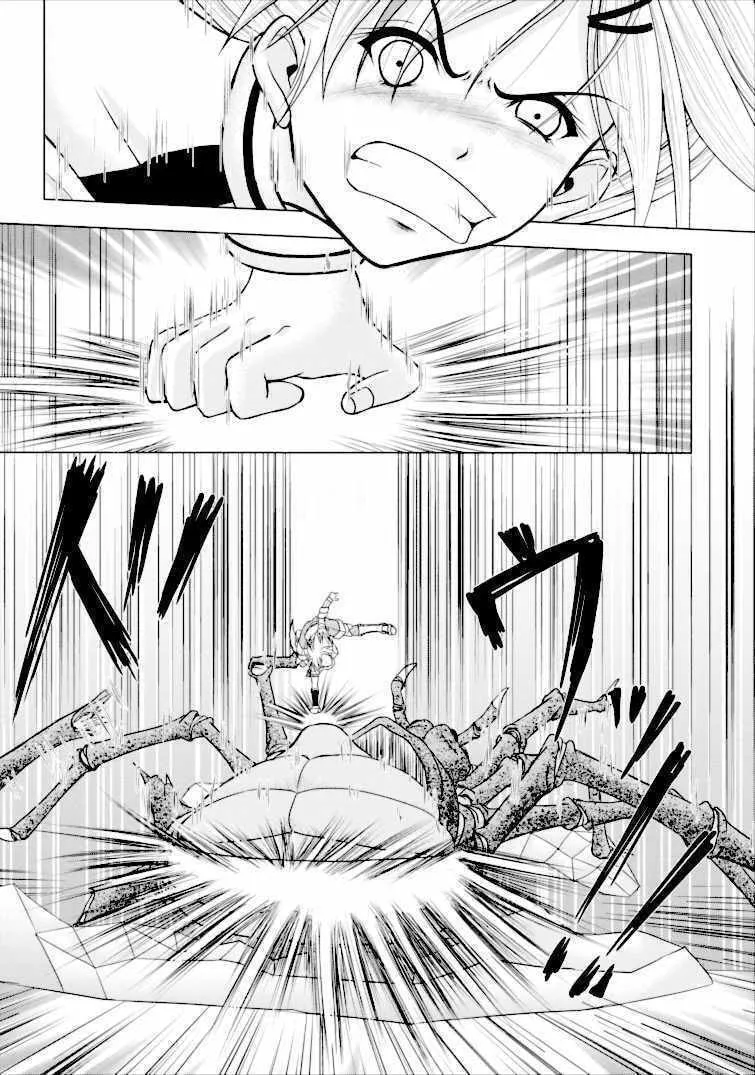 Read Guild no Cheat na Uketsukejou chapter 2 image 22 on Lezhin