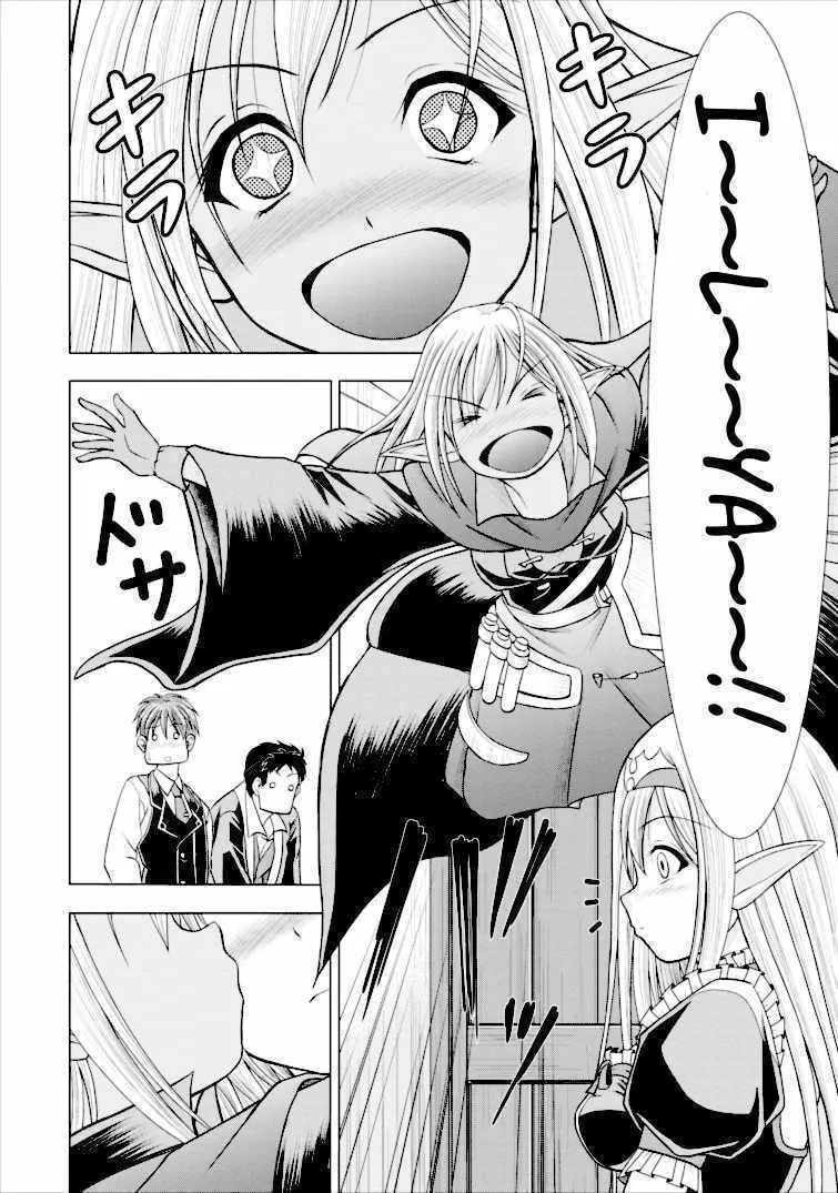 Read Guild no Cheat na Uketsukejou chapter 2 image 3 on Lezhin
