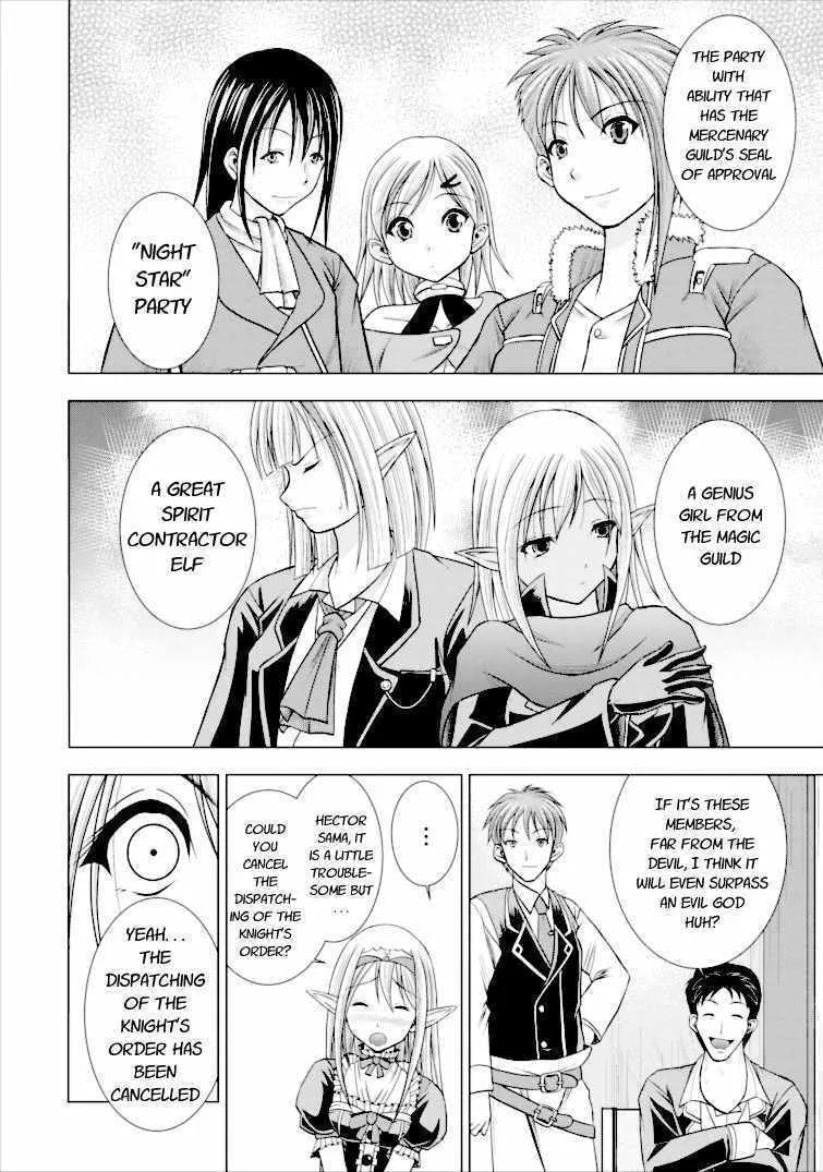 Read Guild no Cheat na Uketsukejou chapter 2 image 9 on Lezhin