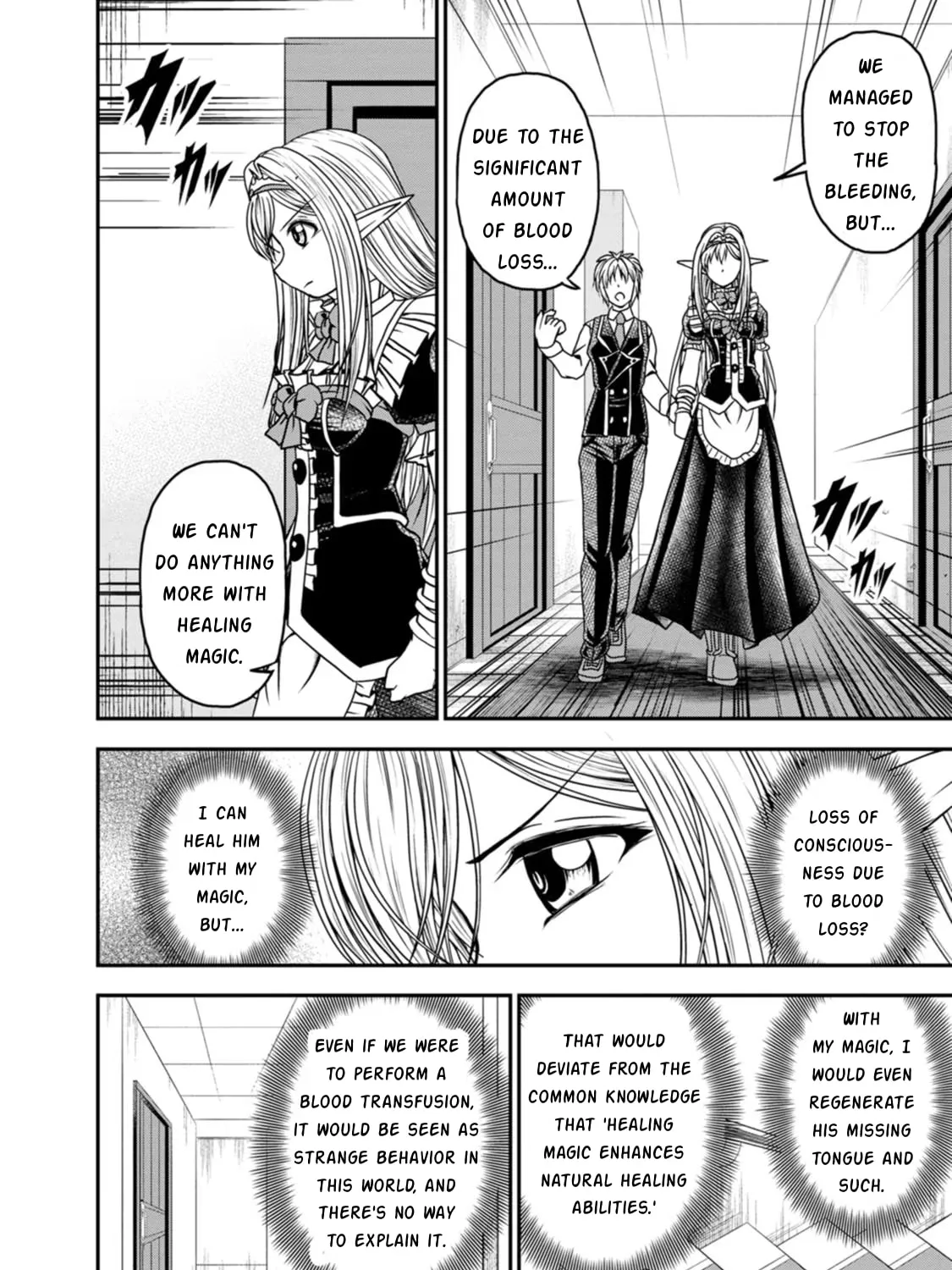 Read Guild no Cheat na Uketsukejou chapter 24 image 14 on Lezhin