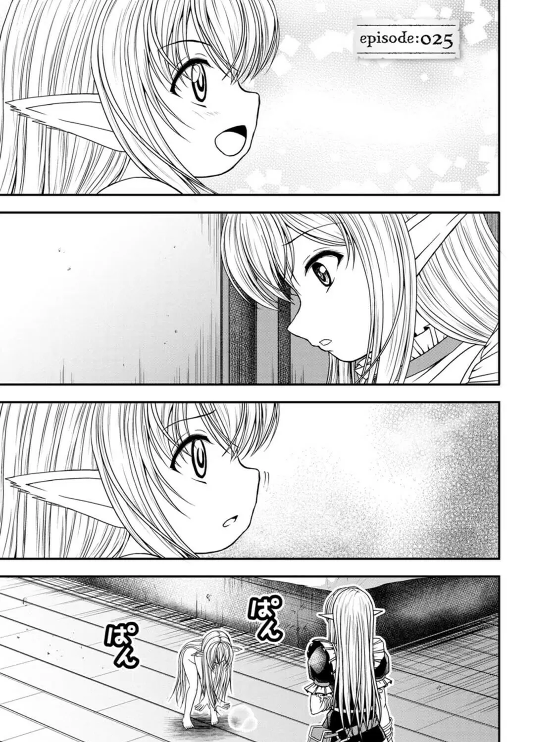 Read Guild no Cheat na Uketsukejou chapter 25 image 4 on Lezhin