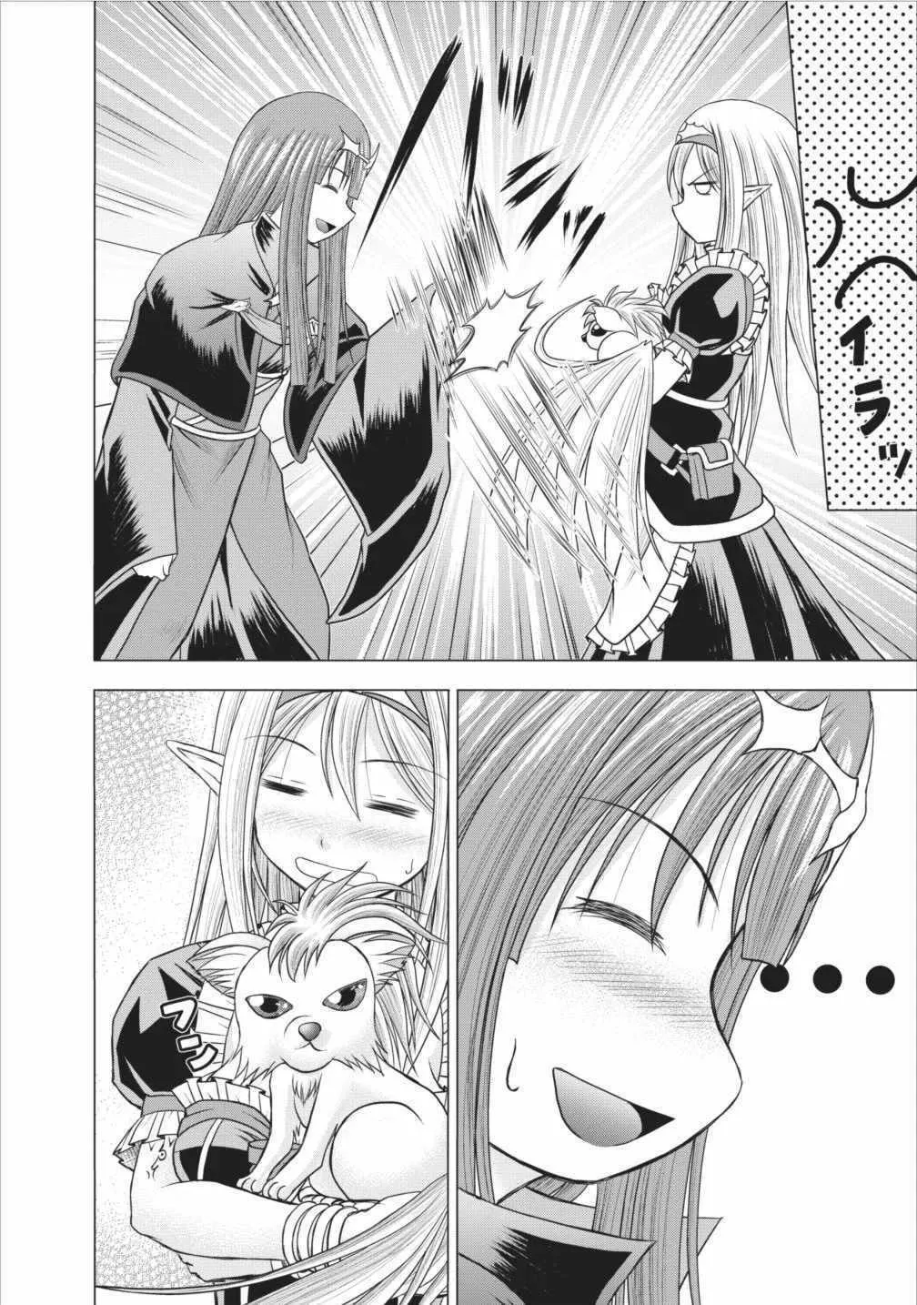 Read Guild no Cheat na Uketsukejou chapter 5 image 13 on Lezhin
