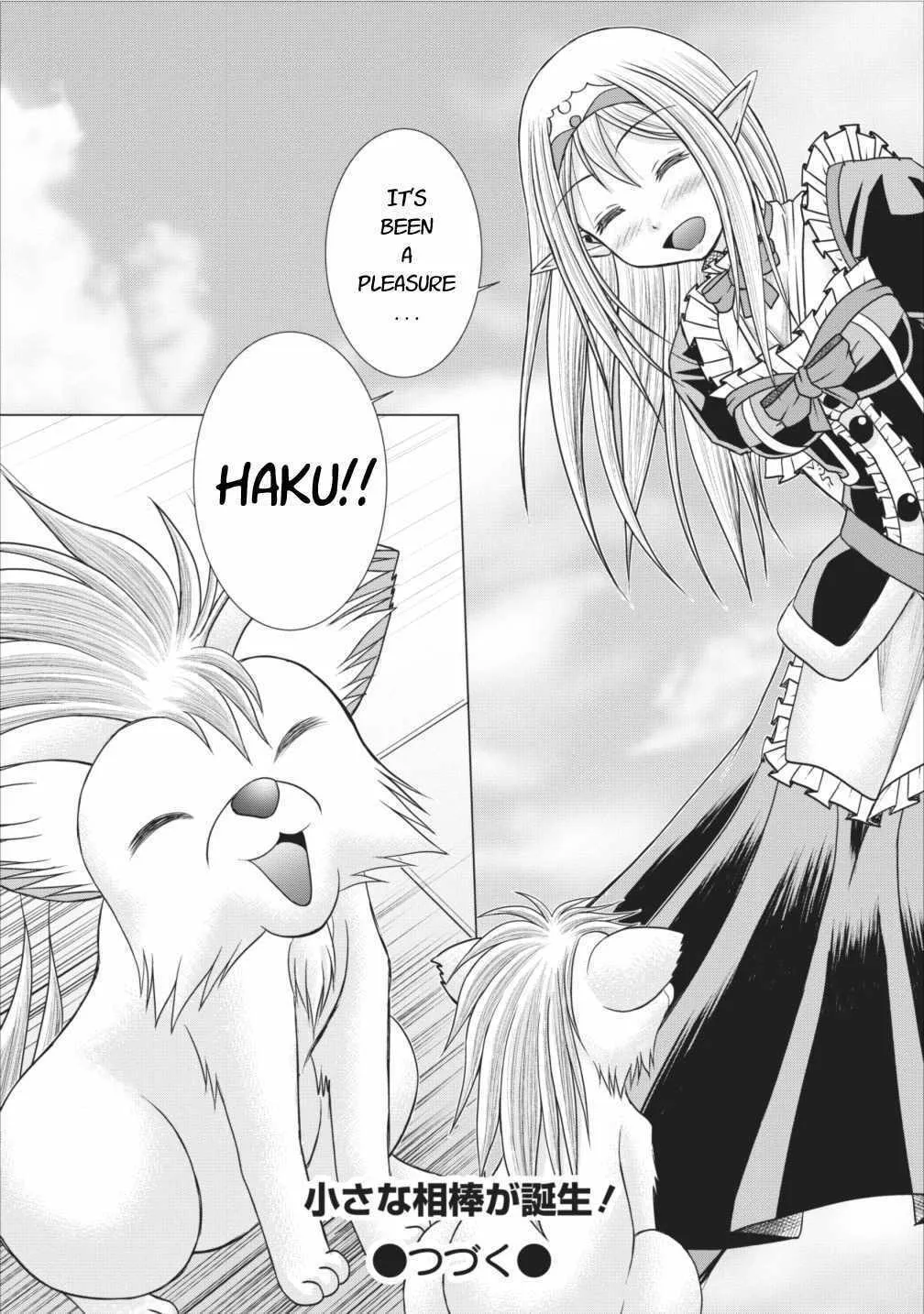 Read Guild no Cheat na Uketsukejou chapter 5 image 29 on Lezhin