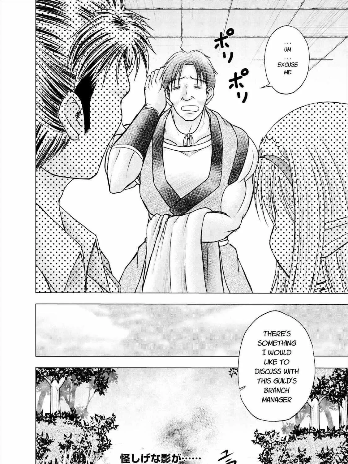 Read Guild no Cheat na Uketsukejou chapter 6 image 58 on Lezhin