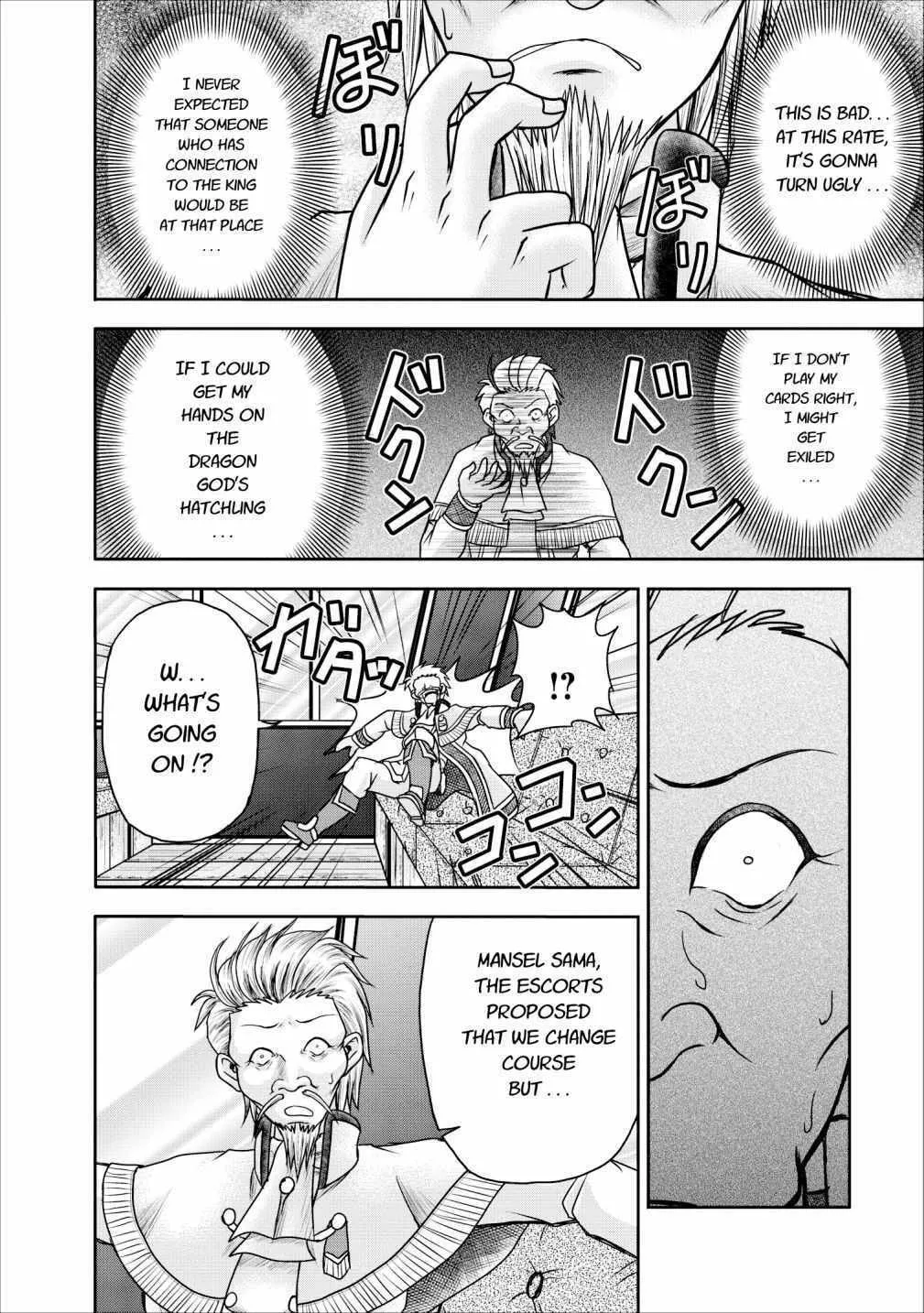 Read Guild no Cheat na Uketsukejou chapter 8 image 25 on Lezhin