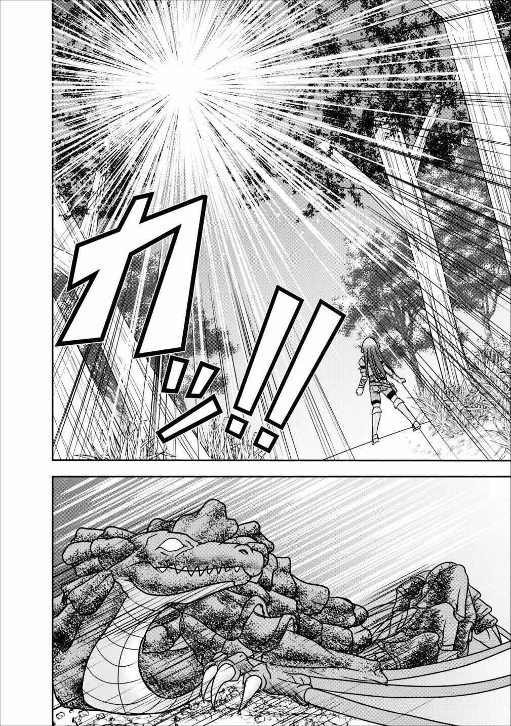 Read Guild no Cheat na Uketsukejou chapter 8 image 43 on Lezhin