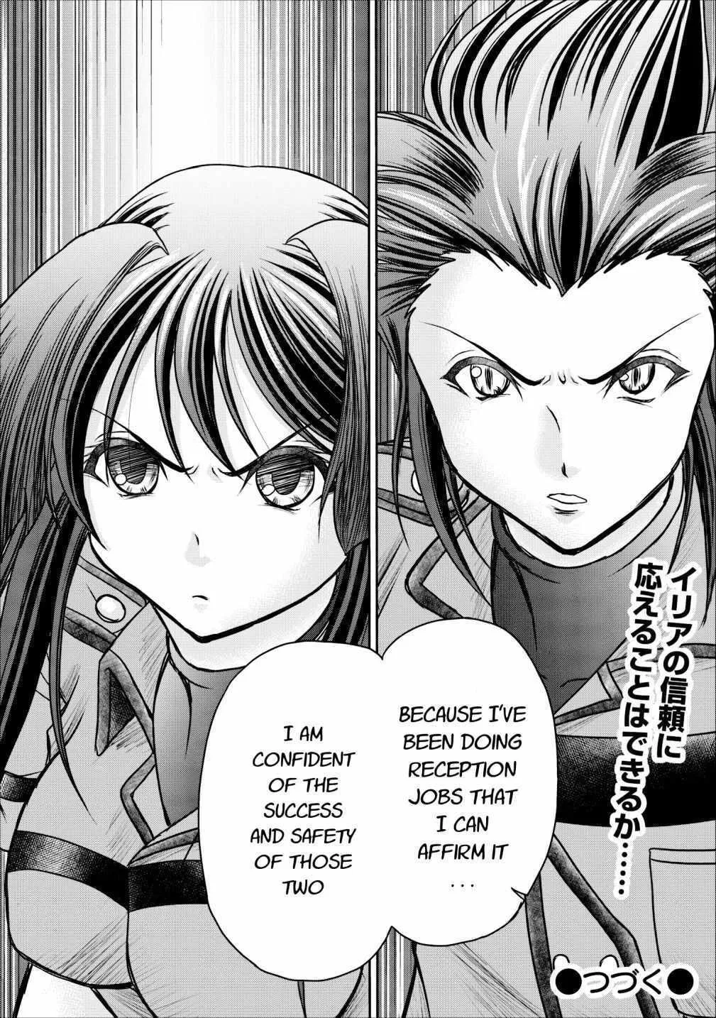 Read Guild no Cheat na Uketsukejou chapter 8 image 47 on Lezhin
