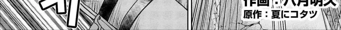 Read Guild no Cheat na Uketsukejou chapter 9 image 1 on Lezhin