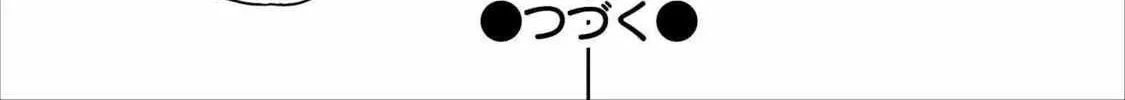 Read Guild no Cheat na Uketsukejou chapter 9 image 91 on Lezhin