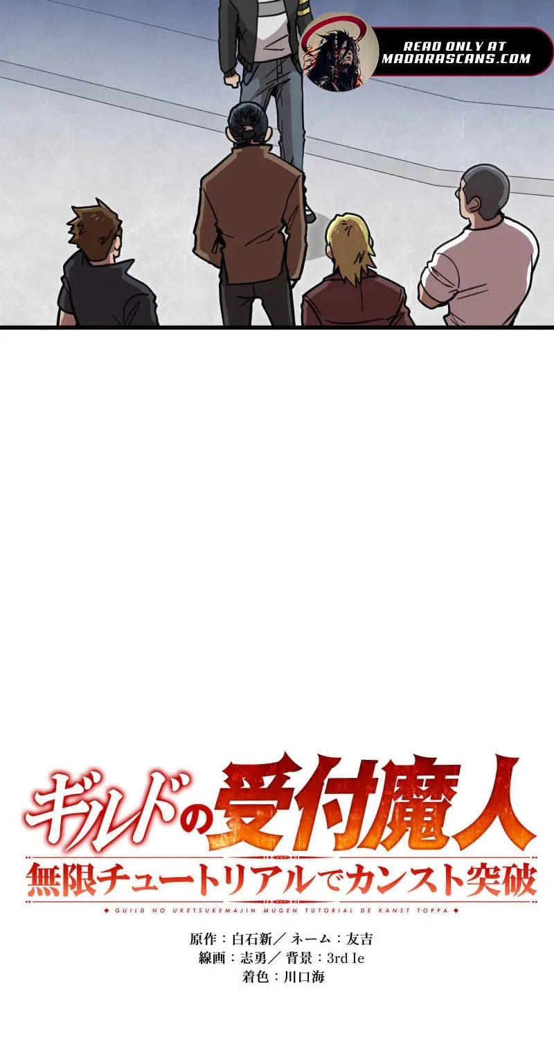 Read Guild no Uketsuke Majin - Mugen Tutorial de Kansuto Toppa chapter 16 image 32 on Lezhin