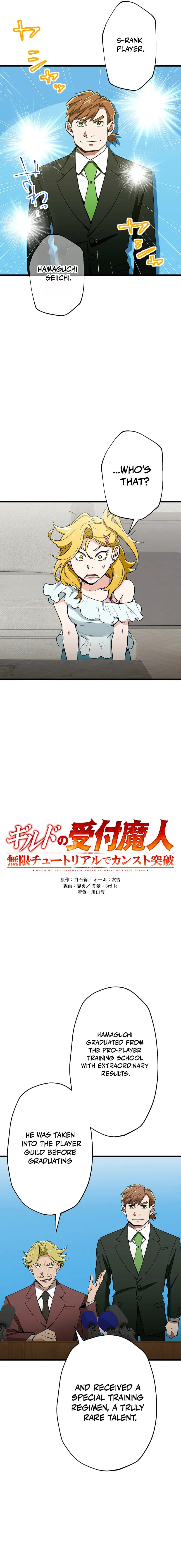 Read Guild no Uketsuke Majin - Mugen Tutorial de Kansuto Toppa chapter 36 image 4 on Lezhin