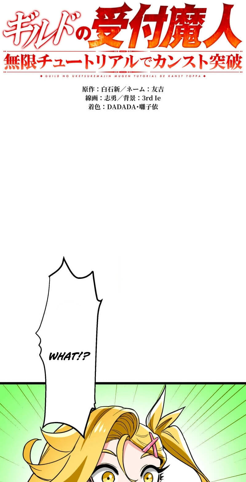 Read Guild no Uketsuke Majin - Mugen Tutorial de Kansuto Toppa chapter 64 image 11 on Lezhin