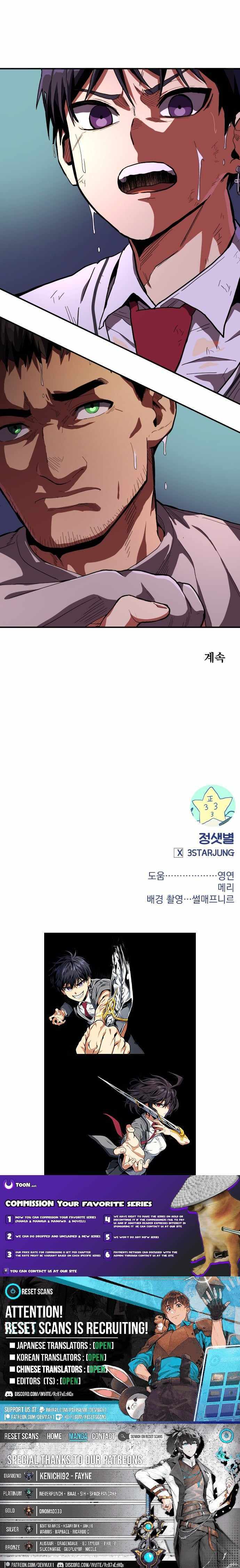Read Guilty Axe chapter 14 image 18 on Lezhin