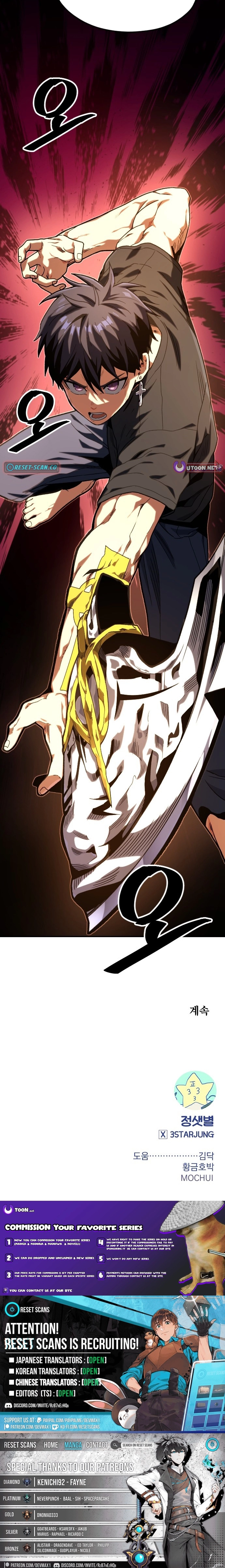 Read Guilty Axe chapter 24 image 34 on Lezhin