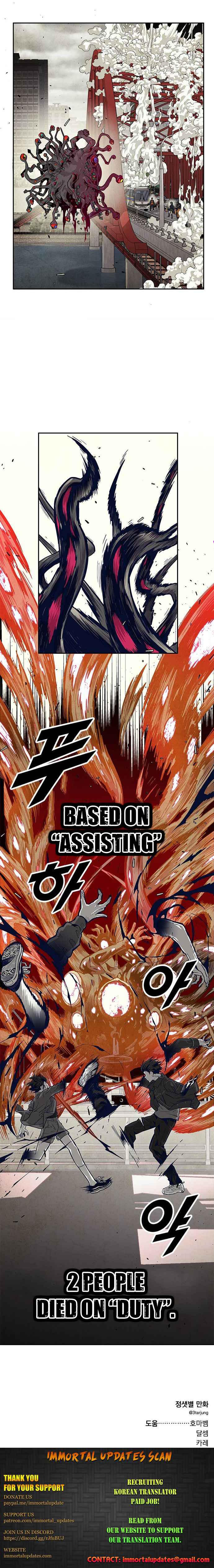 Read Guilty Axe chapter 5 image 35 on Lezhin