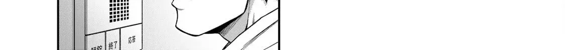 Read Guilty Circle chapter 113 image 25 on Lezhin